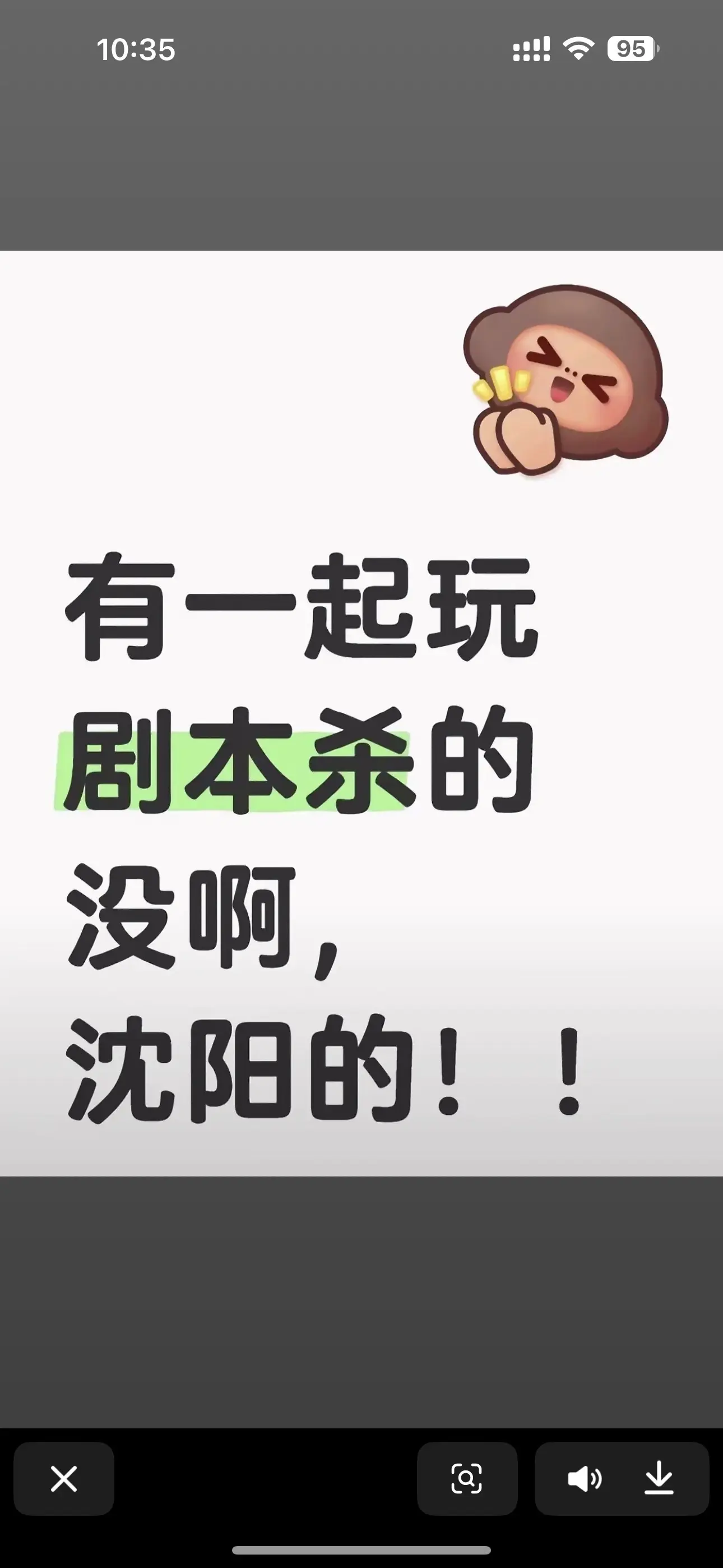 明天中街下午莫格街1点 大浪  现在有三个女生  等三男  有兴趣的快...