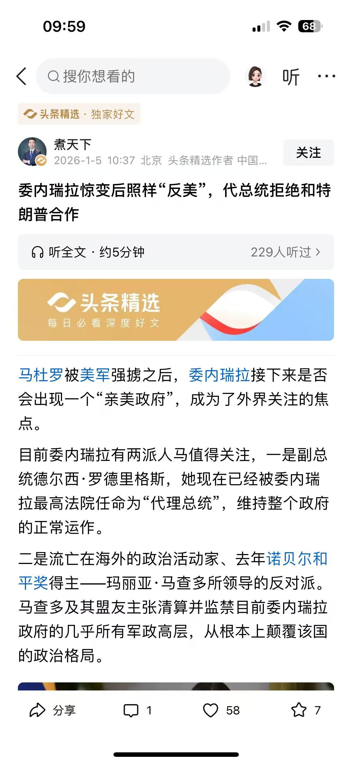 看完这段关于委内瑞拉局势的分析，只觉得揪心又无奈。强权裹挟下的国家命运，终究是普