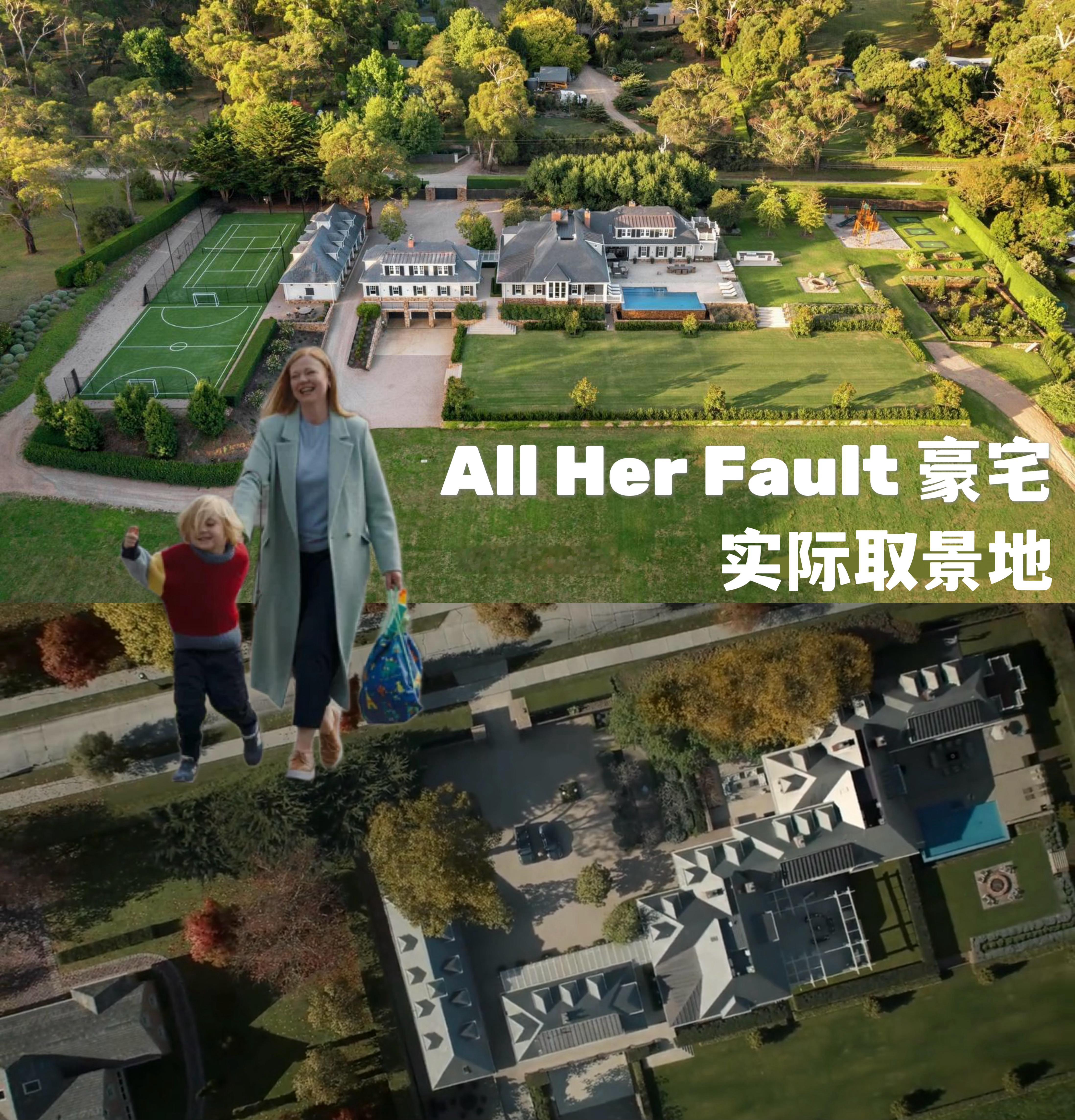 今日豪宅分享‼️热播剧All Her Fault ，虽然故事设定发生在美国芝加哥