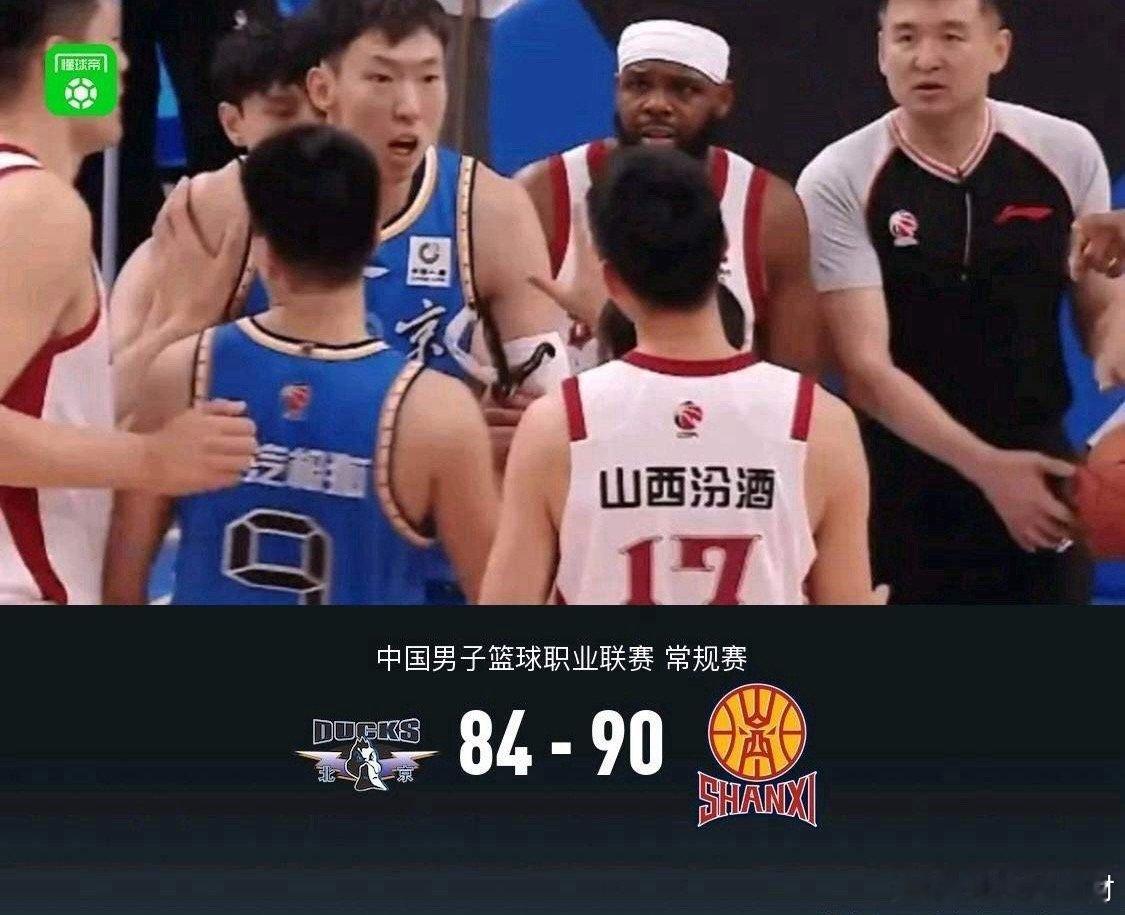 正义必胜！山西90-84逆转北京，一战彻底看清了2个事实。1、这场比赛能赢最大的