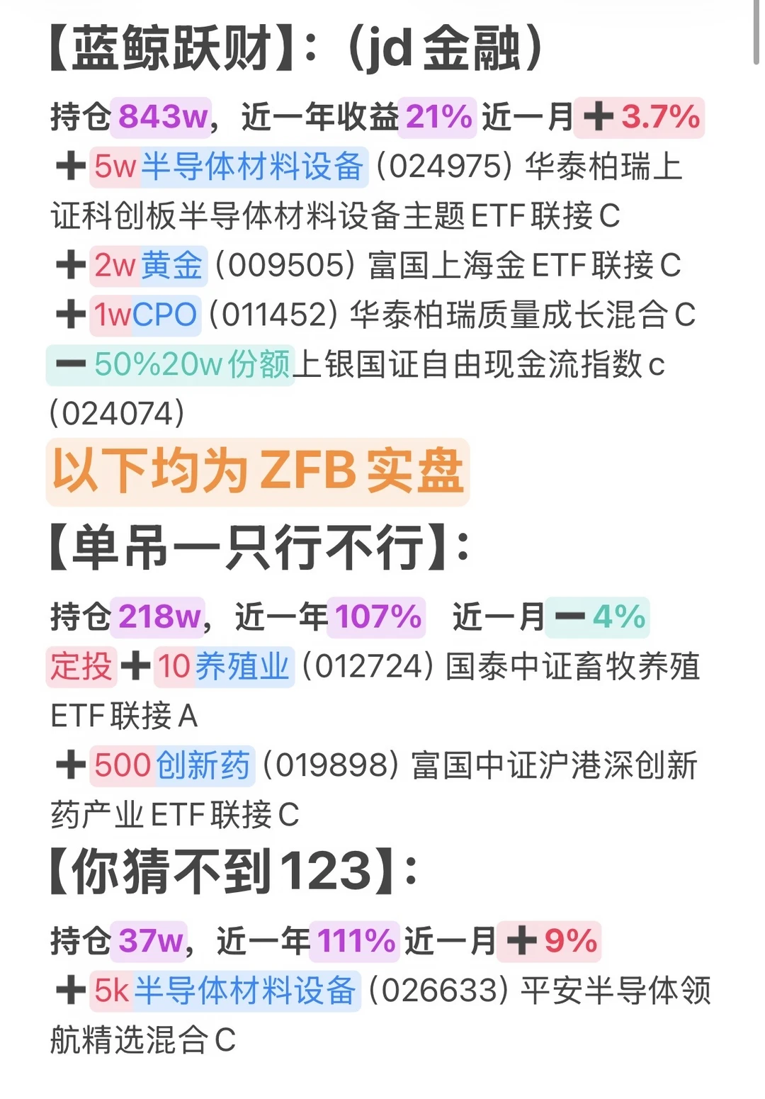 7月13日汇总