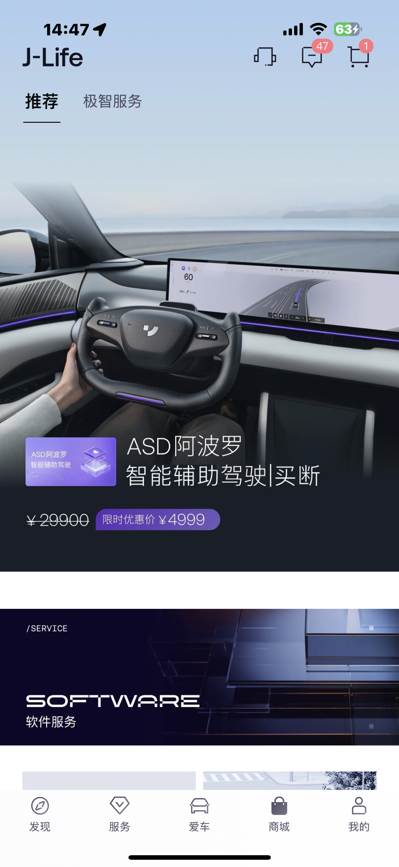 在犹豫要不要花钱把极越高阶智驾包买了，毕竟 4999 的限时优惠划算，顺便支持一