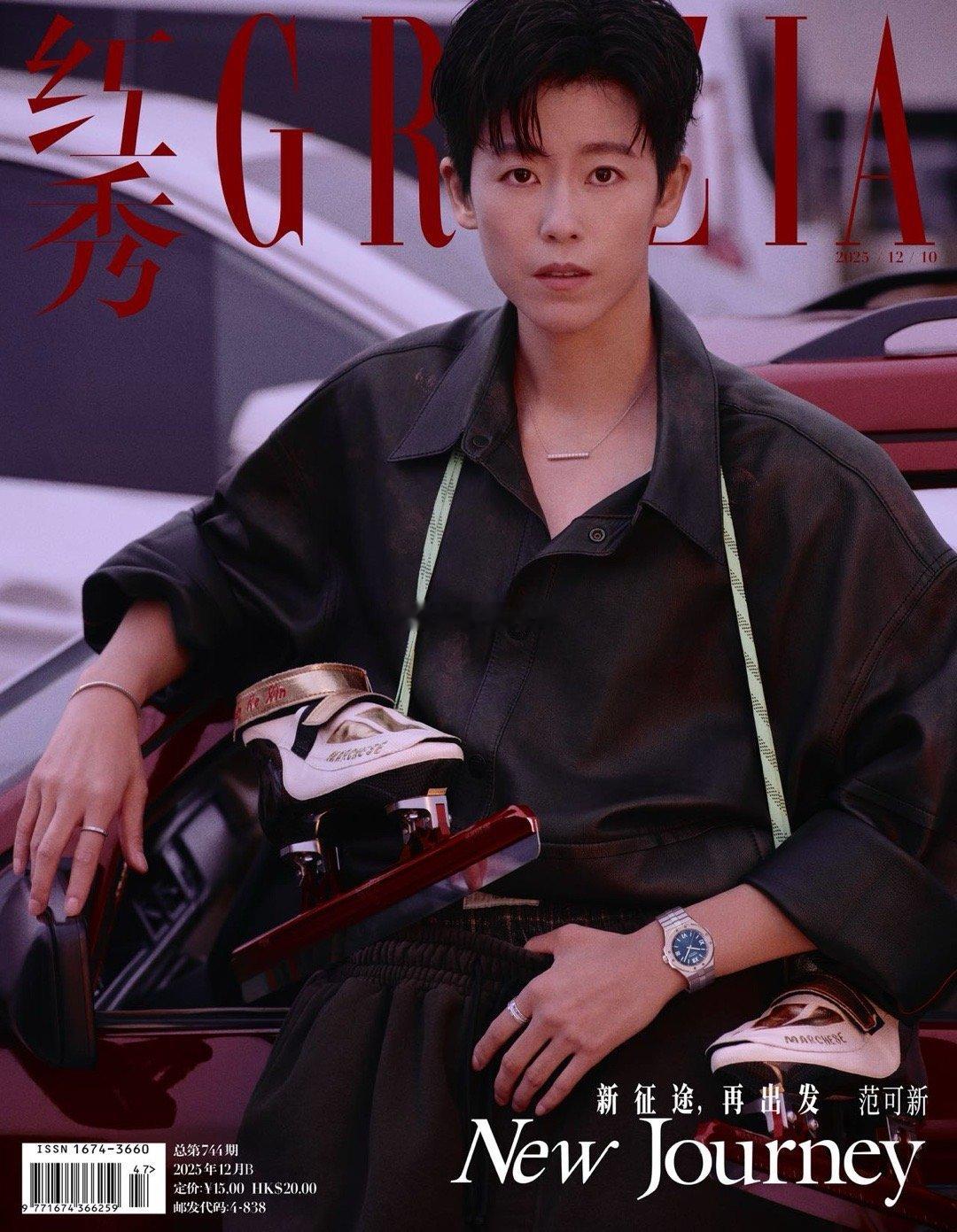 范可新✖️《红秀GRAZIA》封面🦋二十四年短道速滑生涯的坚持与蜕变，凝聚为“