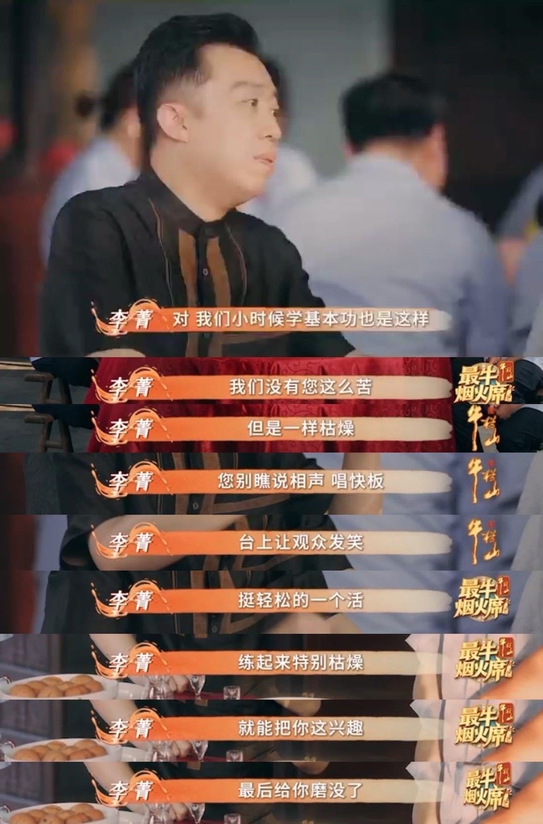 原来艺人也讨厌把热爱变成工作看李菁聊学艺，一个动作磨半小时，瞬间懂“台上一分钟，