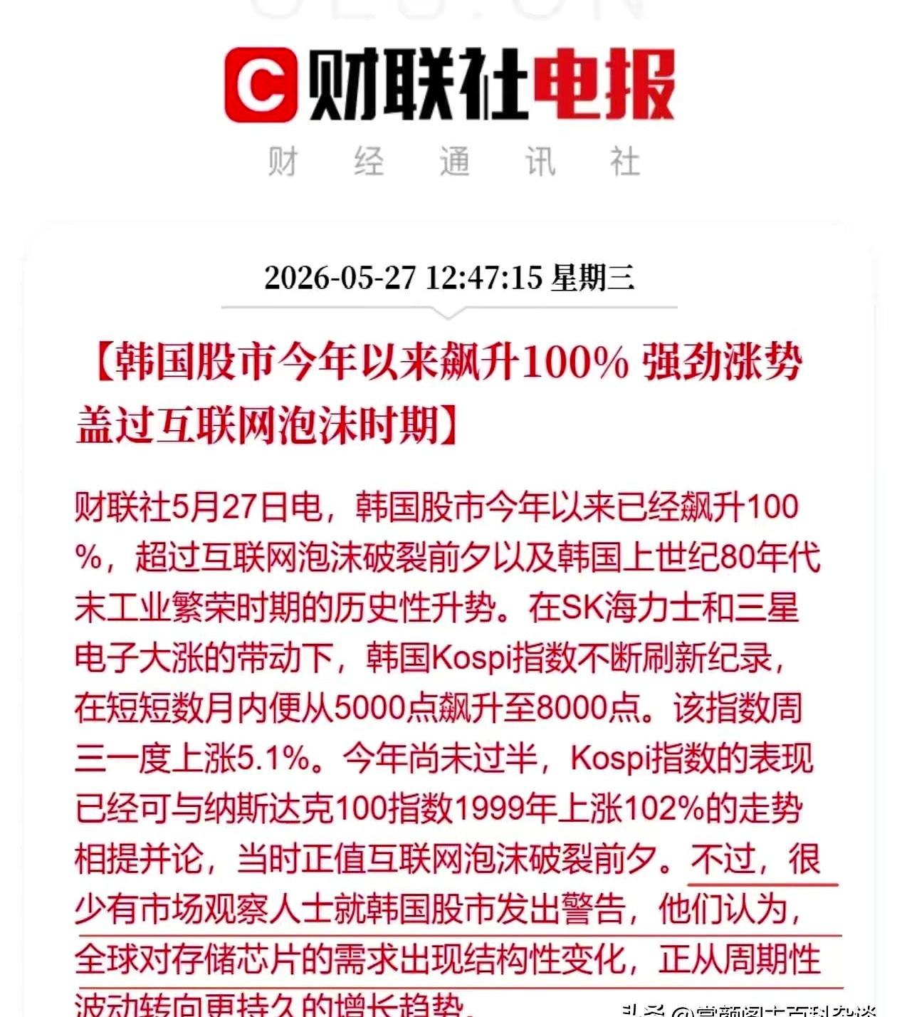 两亿多股民看了都得酸一下：同样是炒股，人家那边一年分红都快赶上不少人一年的辛苦钱