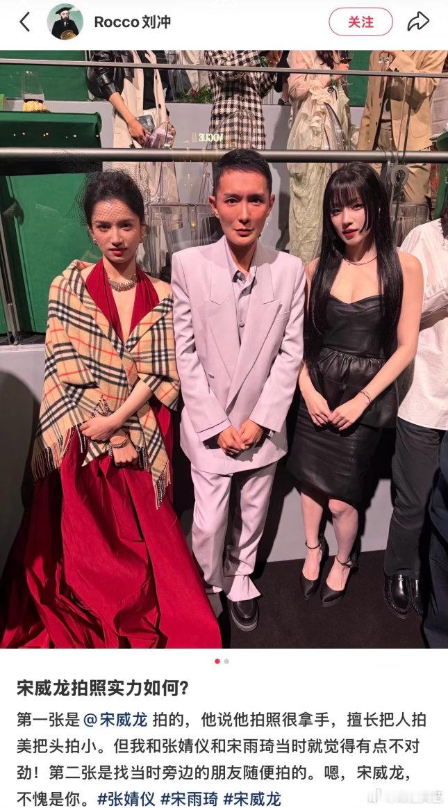 宋威龙拍的迪丽热巴vs拍的张婧仪宋雨琦 哈哈哈哈万万没想到宋威龙拍照系列还有这个