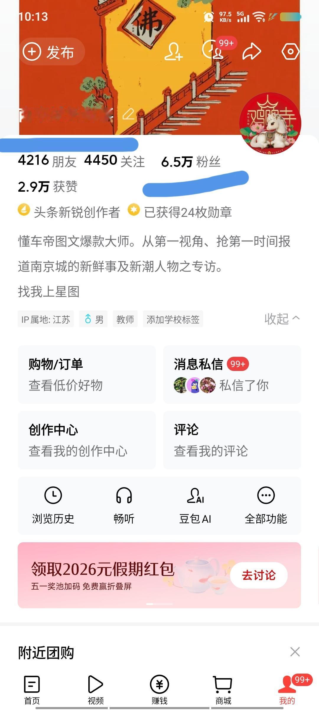 《只告诉你一人：“五一”小长假里，何时段发文流量高》
据笔者三年多来在头条发文2
