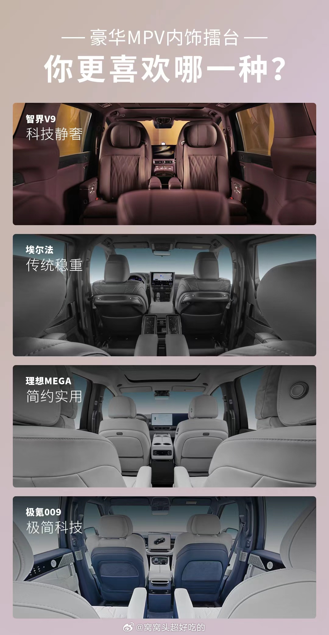 智界V9内饰首次曝光智界V9搭载旋转座椅当前高端智能座舱的竞争焦点，已从屏幕数量