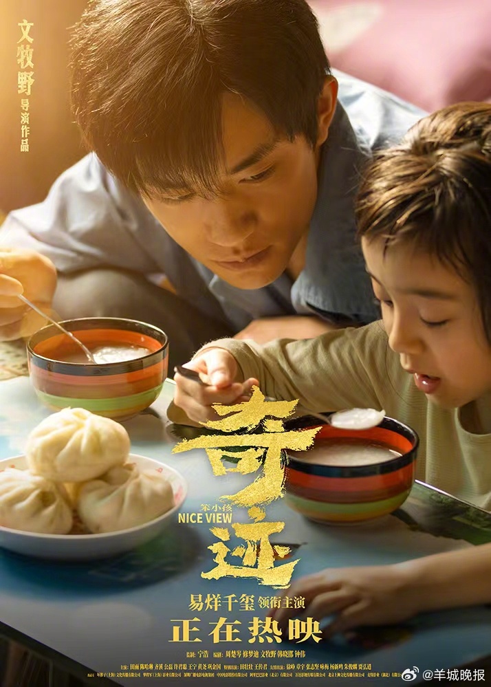 【】第38届中国电影今晚颁奖，  凭《小小的我》胜过朱一龙等对手，获最佳男主角奖