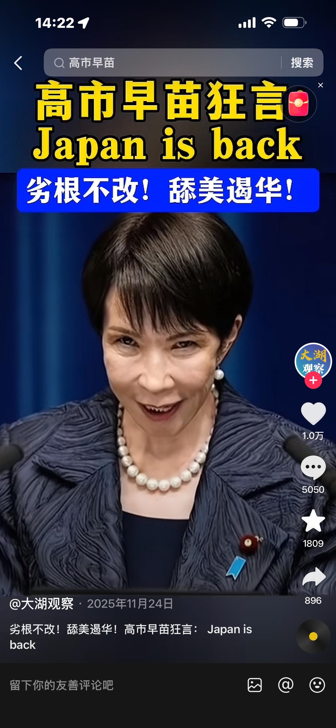 高市早苗病情恶化真是让人唏嘘。她患的类风湿性关节炎，到了晚期多根手指受波及，还可