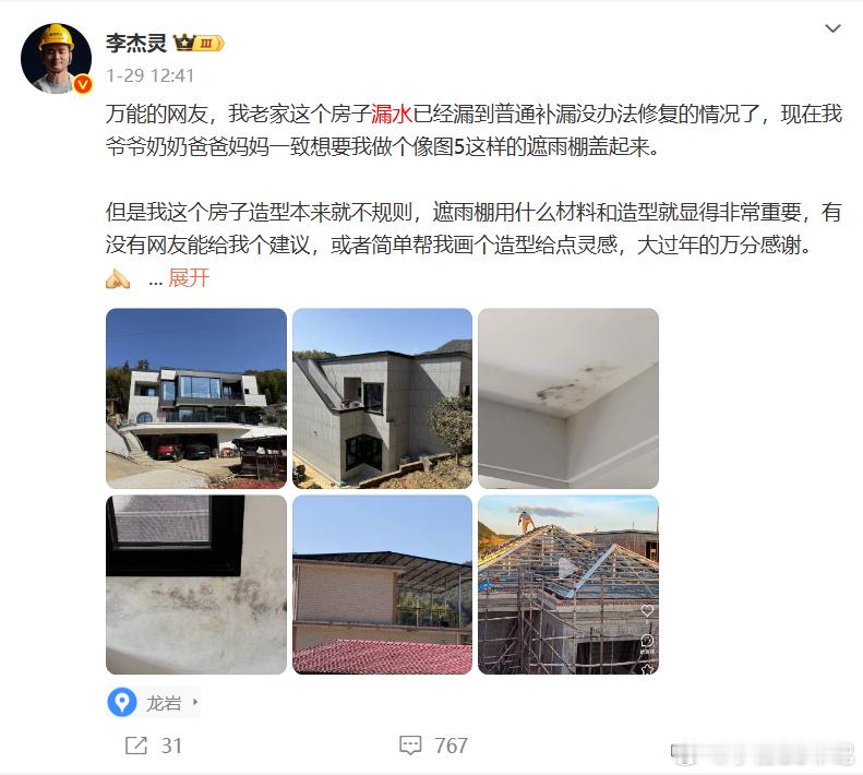 500万精装房没入住2次漏水 天才的房子也漏水。 ​​​