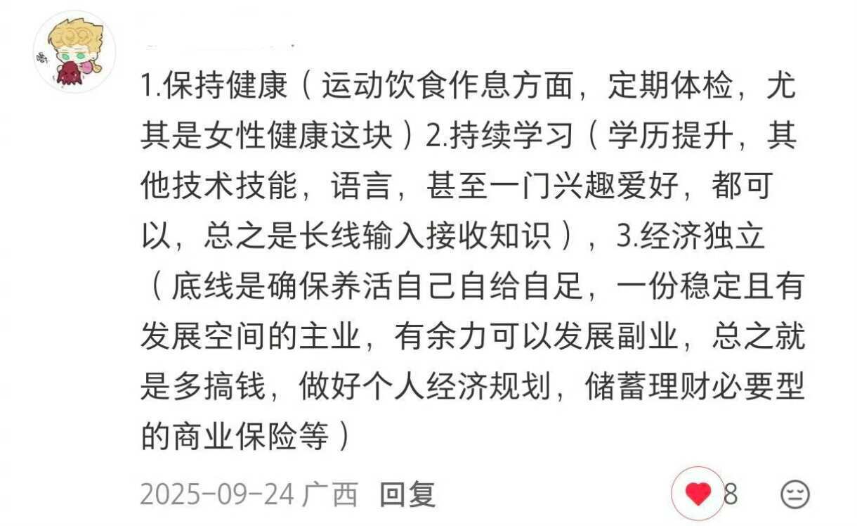 向上托举自己变富变美变强 