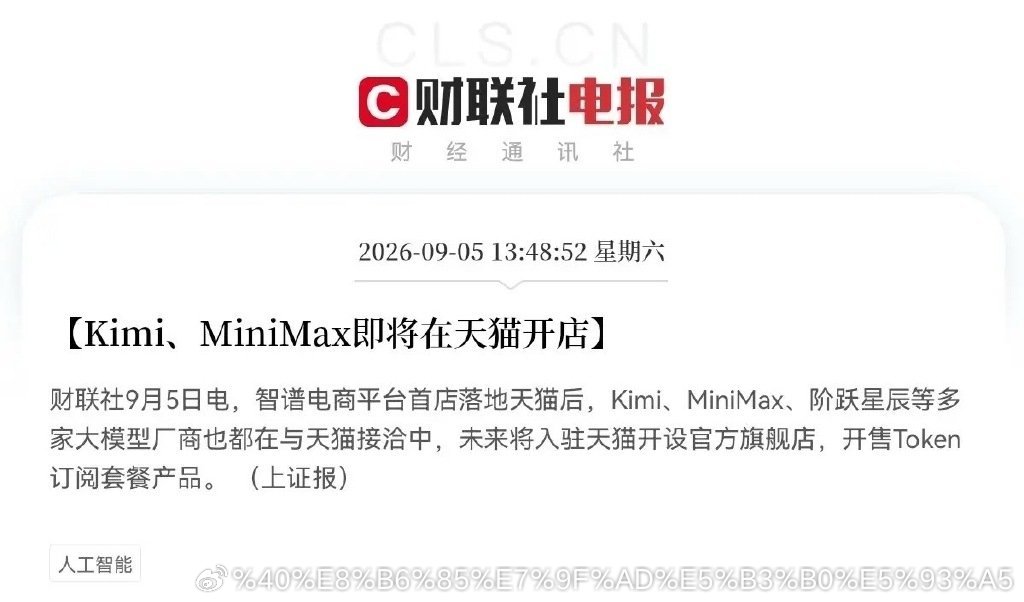 AI应用估计周一要冲起来了               周末利好又来了，大模型商