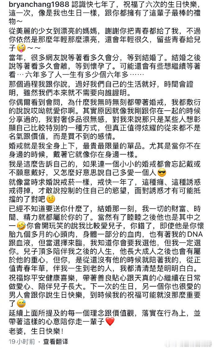 张书豪长文为欧阳妮妮庆生张书豪欧阳妮妮亲吻照 张书豪在社交平台发长文为老婆庆生。