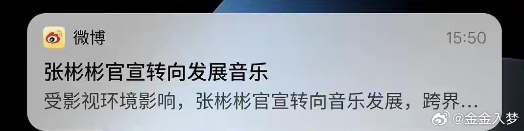 张彬彬因为无戏可拍，2026年上半年只上了不到一个星期的班，选择为了生计，他只能
