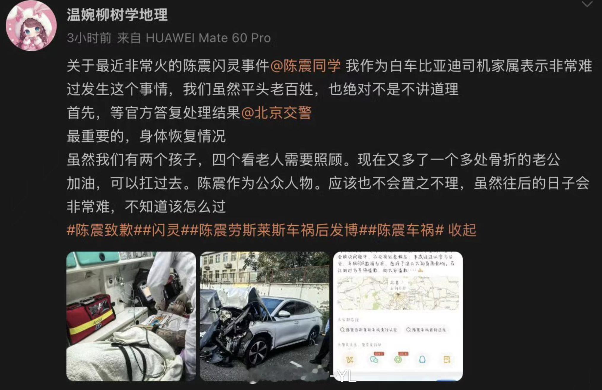 陈震再发声 这事我们再看看，现在所有的声音都关注到陈震身上，也掀起了一些奇怪的攻