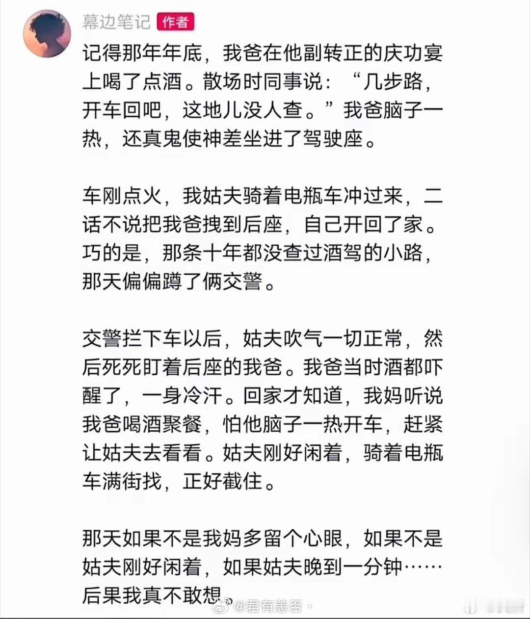 这姑父简直是从天而降的救星。 