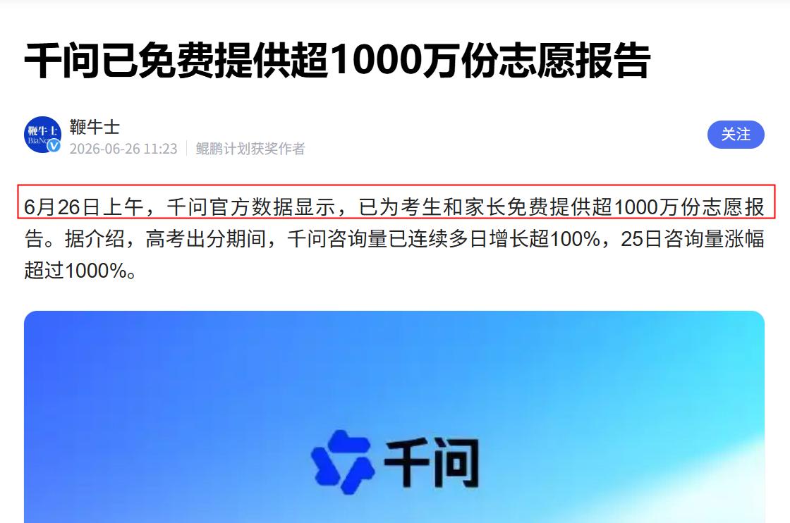 风向彻底变了。以前填志愿，大家第一反应是找老师、找规划师、找亲戚帮忙。今年不一样