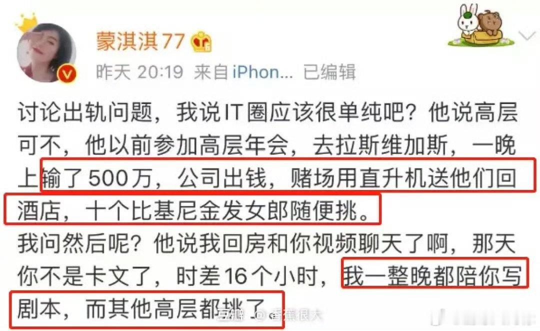 蒙淇淇是谁蒙淇淇是谁啊？蒙淇淇早期言论