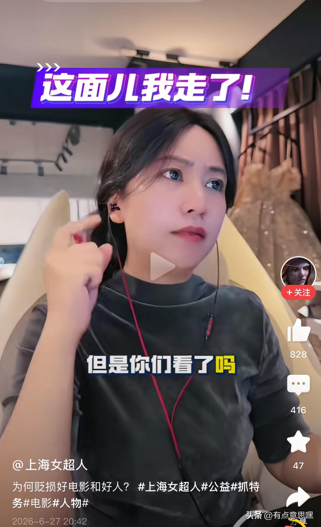 这位叫什么“女超人”的，这么歇斯底里真的好吗

韩某的一句“走个面儿”，令众人群
