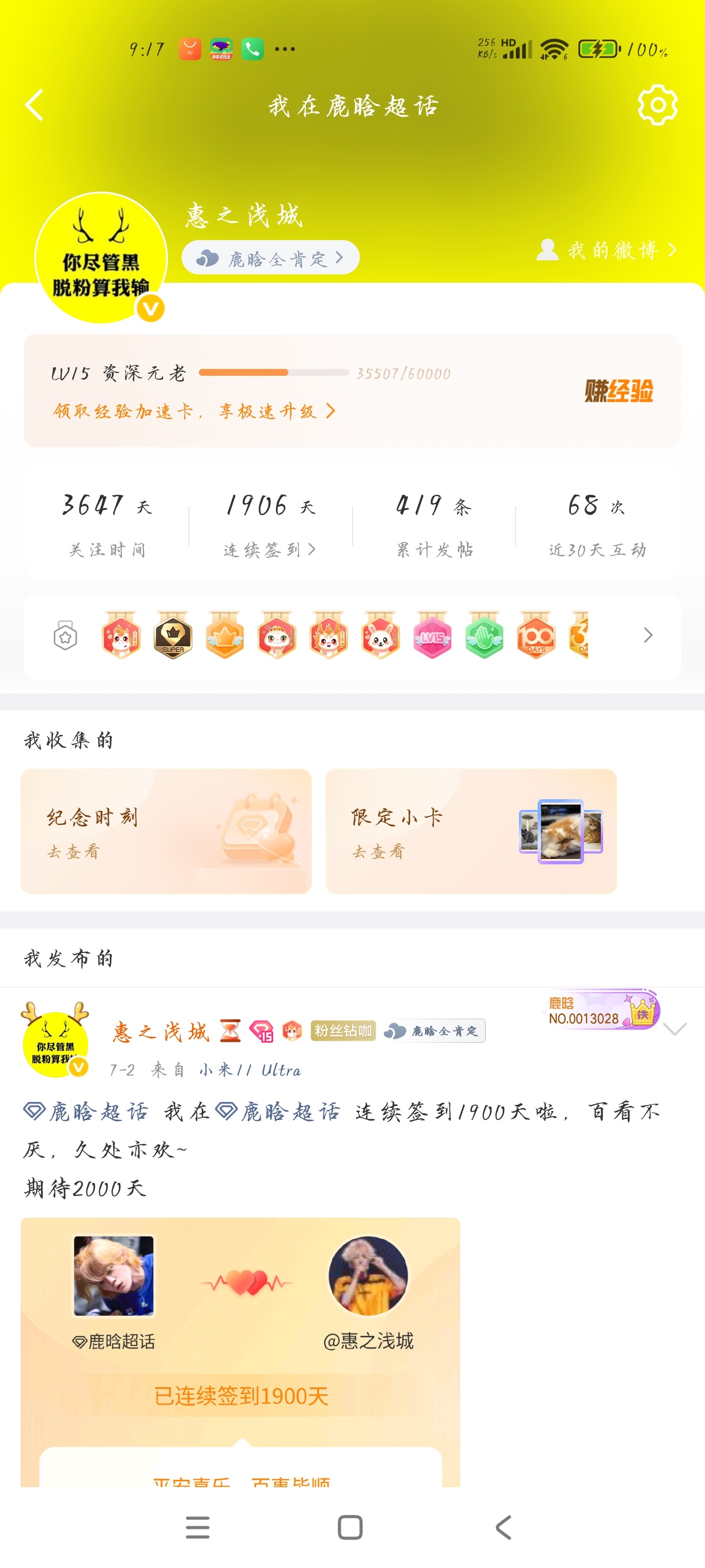 望着所谓“十年老粉”，我看着这些陷入沉思 