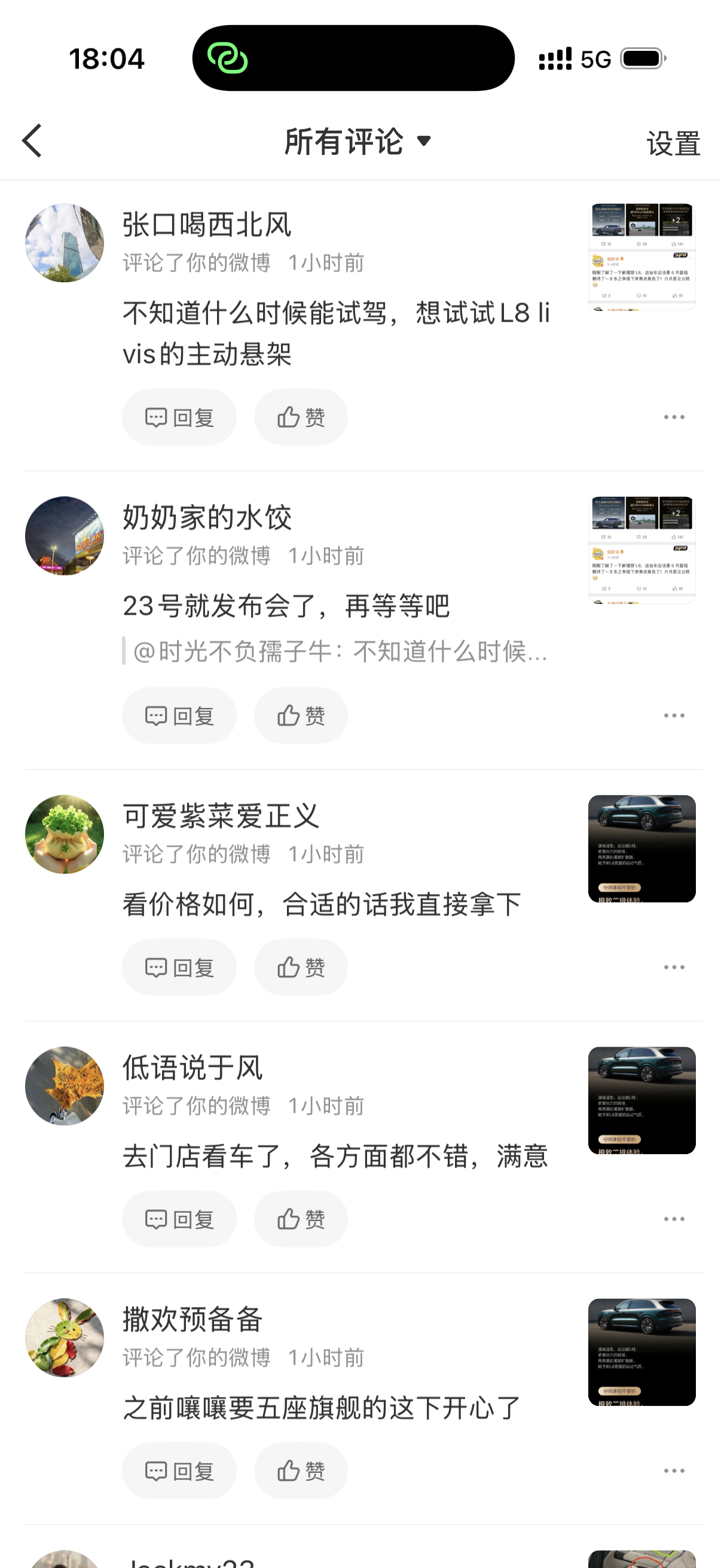 这是哪家给理想请的水军 