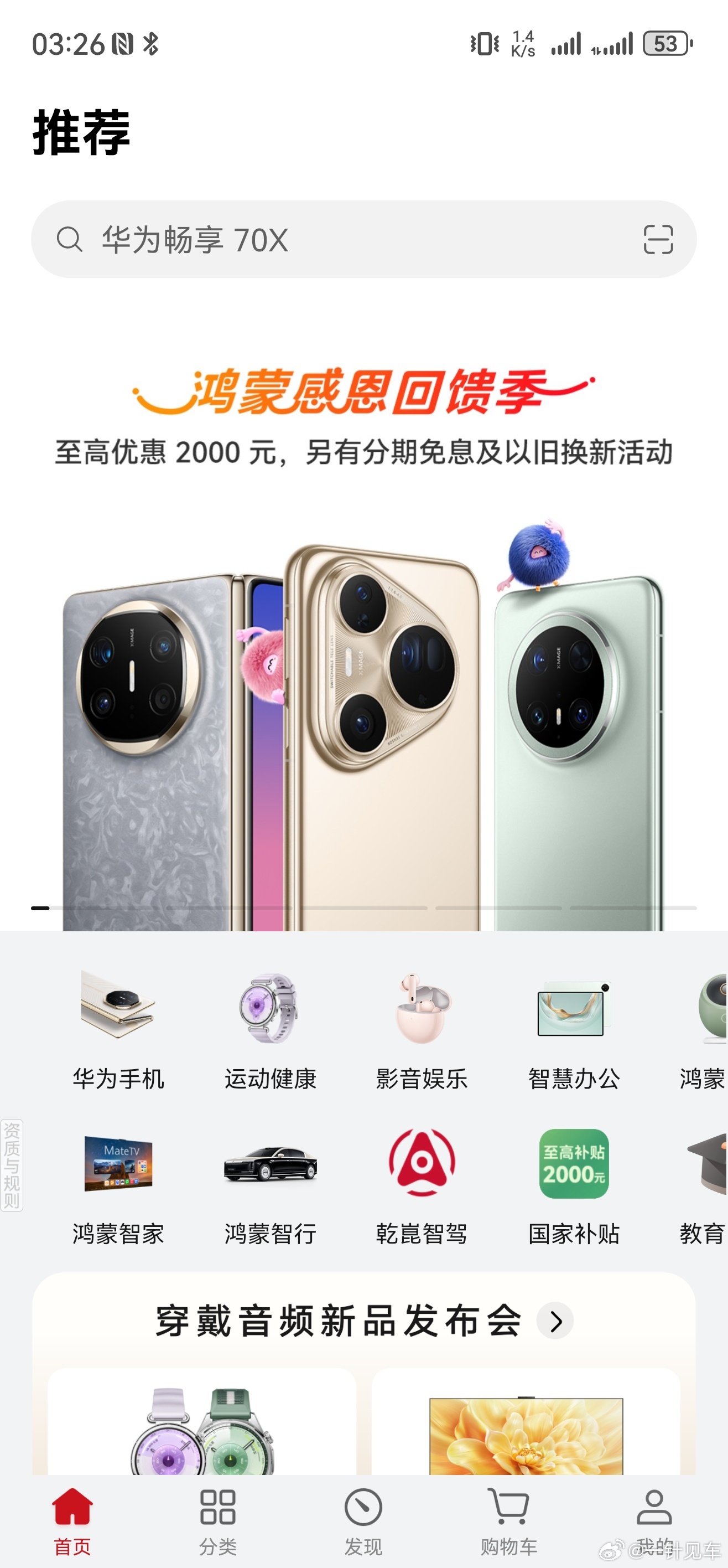 Hi模式进驻华为商城了，不过点进去就一个电话联系方式。大家怎么看？[doge] 