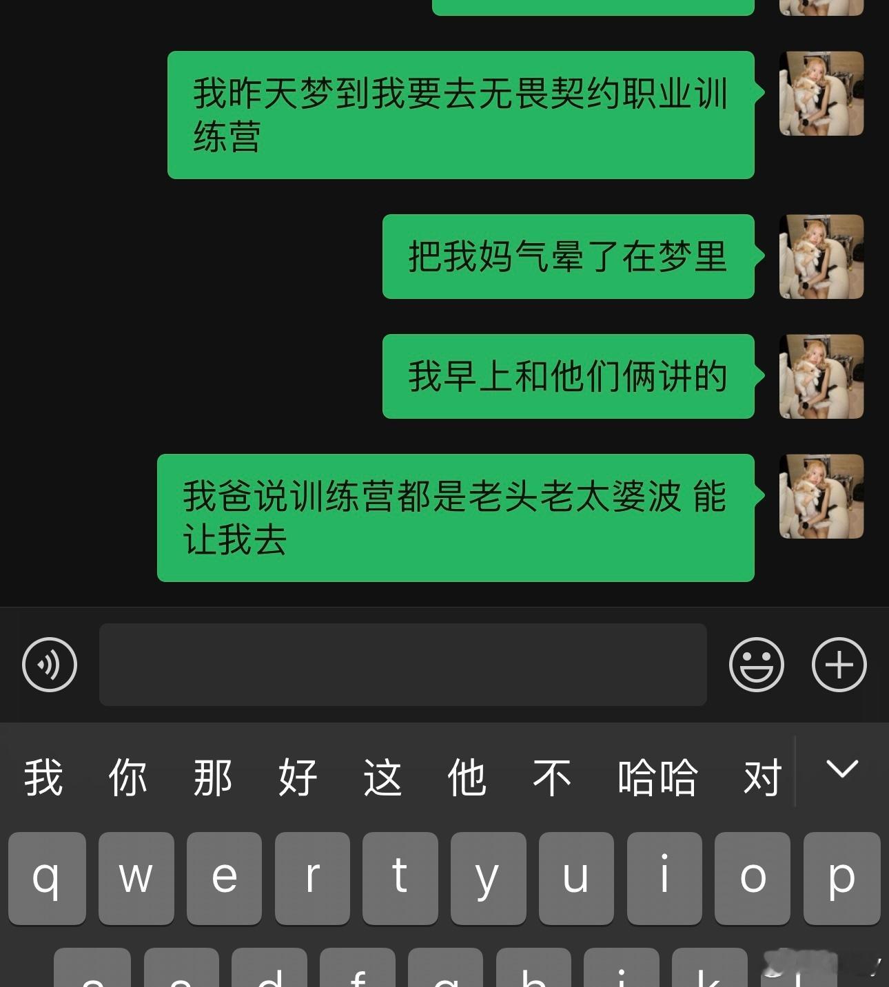为什么要这么对一个瓦届新星 ​​​