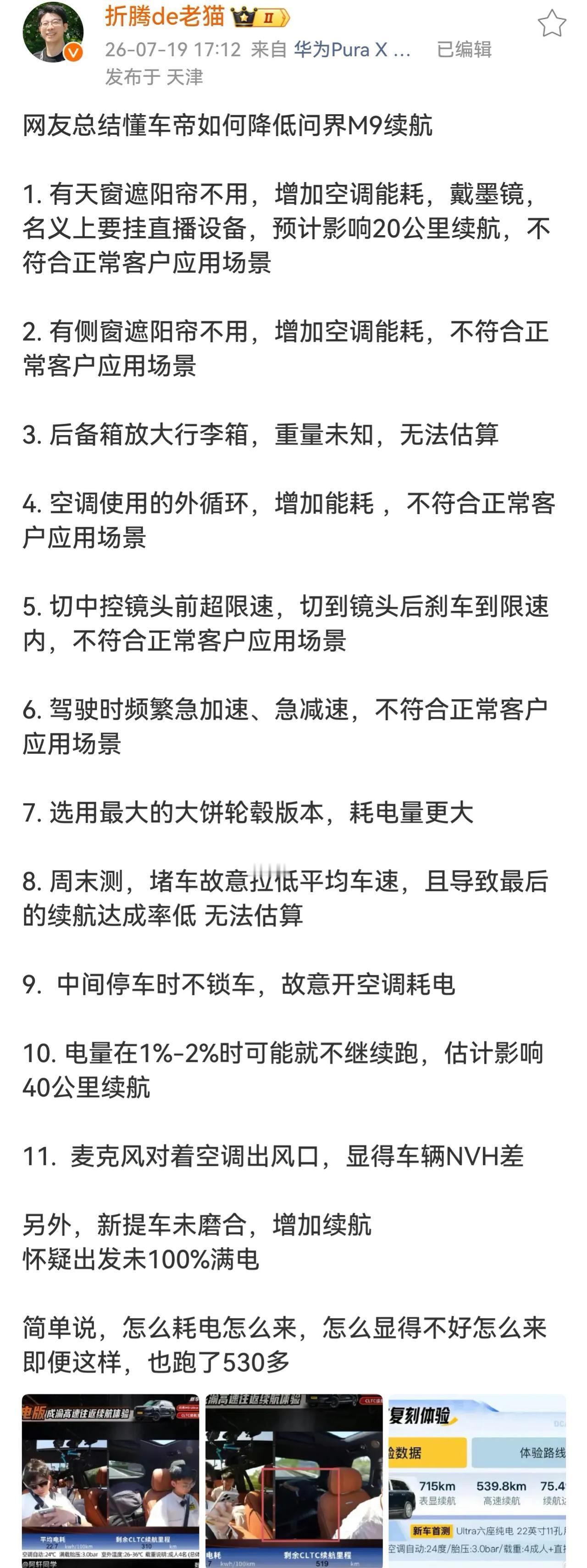 充值帝又出来作妖了！

翻看这家的历史，不充值就抓住一切机会黑华为！

媒体利用