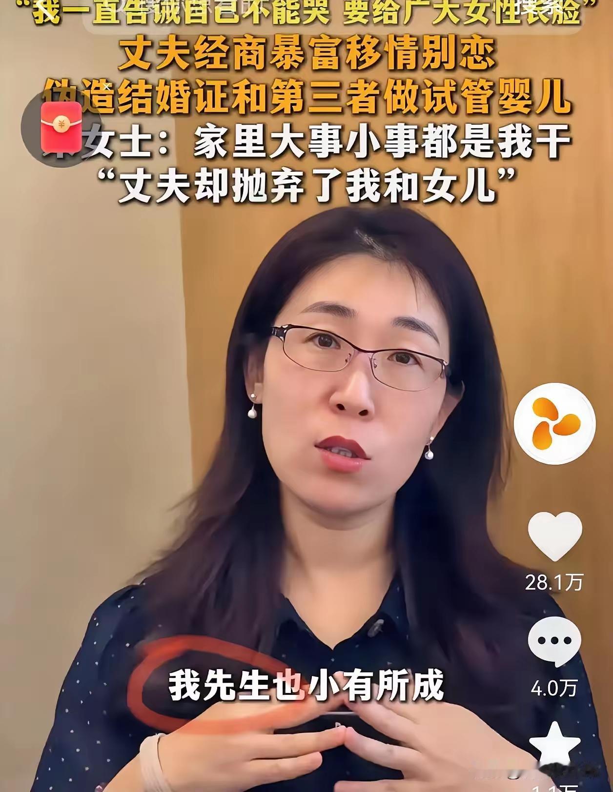 瞧瞧这位唐先生，外表倒是人模人样，可做的事儿却不堪入目。自己妻子每日都在病痛的折