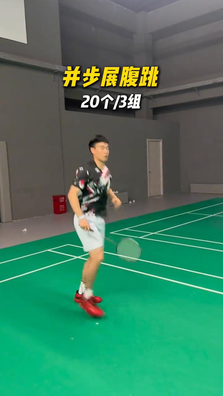 ·总是被偷后场怎么办？每天并步展腹跳，20个/3组就能给对手致命一击。
·总是被