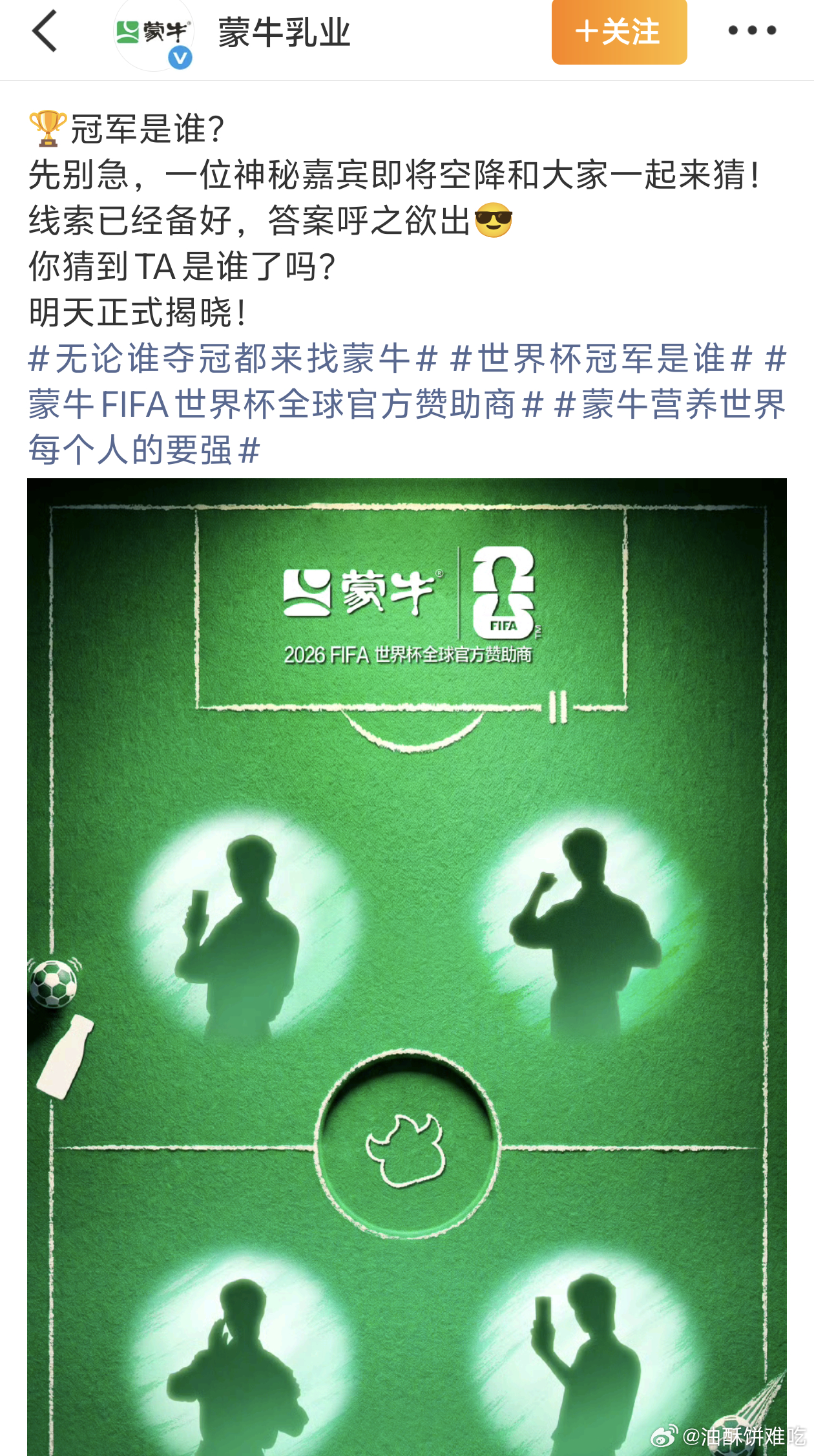 肖战这个明天肯定是视频物料吧