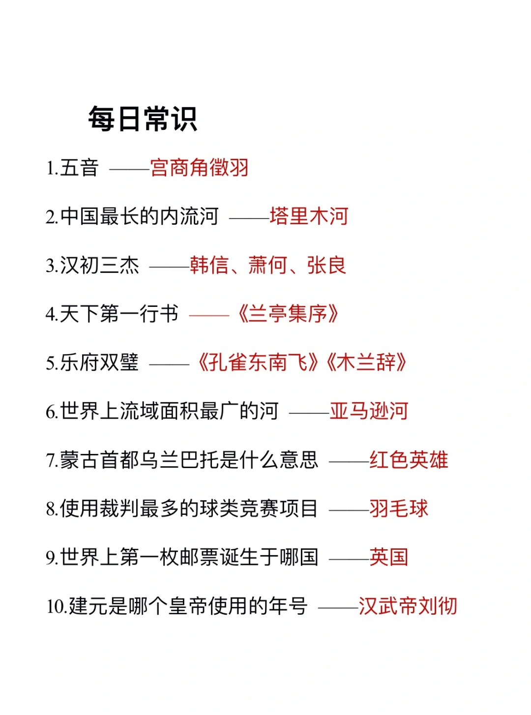 无所谓，我会为了考公每天背常识(day99
