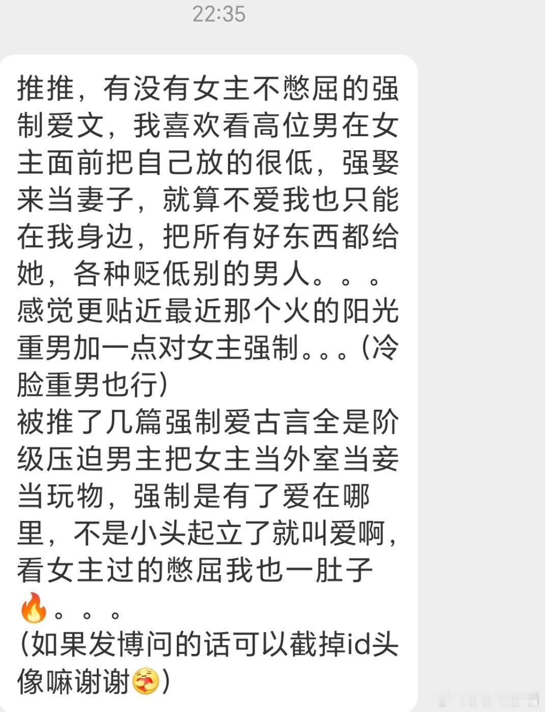 有没有女主不憋屈的强制爱文，我喜欢看高位男在女主面前把自己放的很低，强娶来当妻子