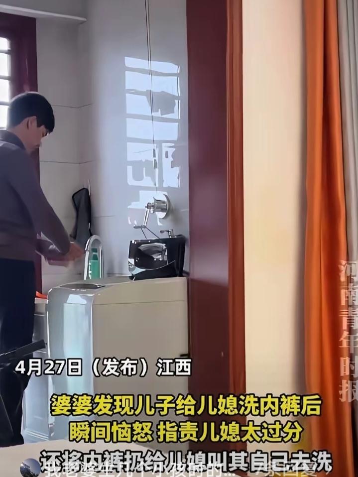 儿子给儿媳洗内裤，婆婆看到了十分愤怒，抢过内裤扔向儿媳。
 
儿子与儿媳感情特别