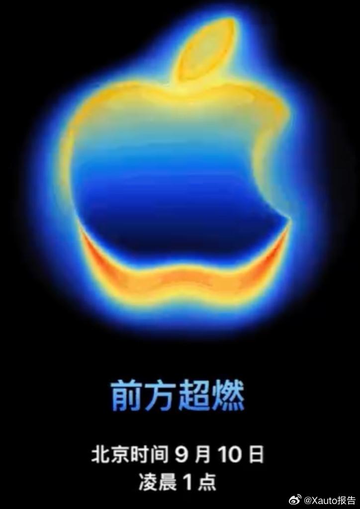 iphone17系列价格 2025年9月10日凌晨，苹果2025秋季新品发布会召