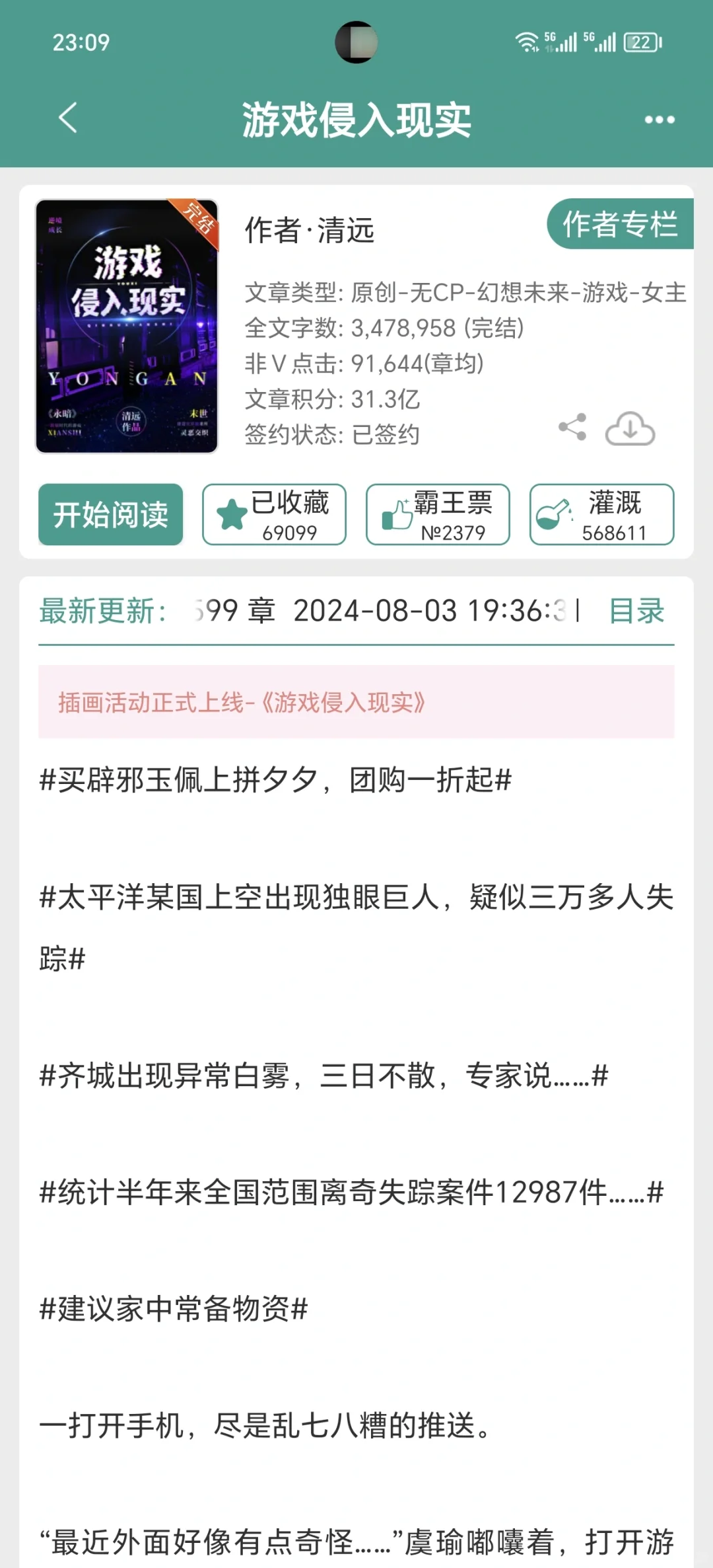 看过能看完的小说452