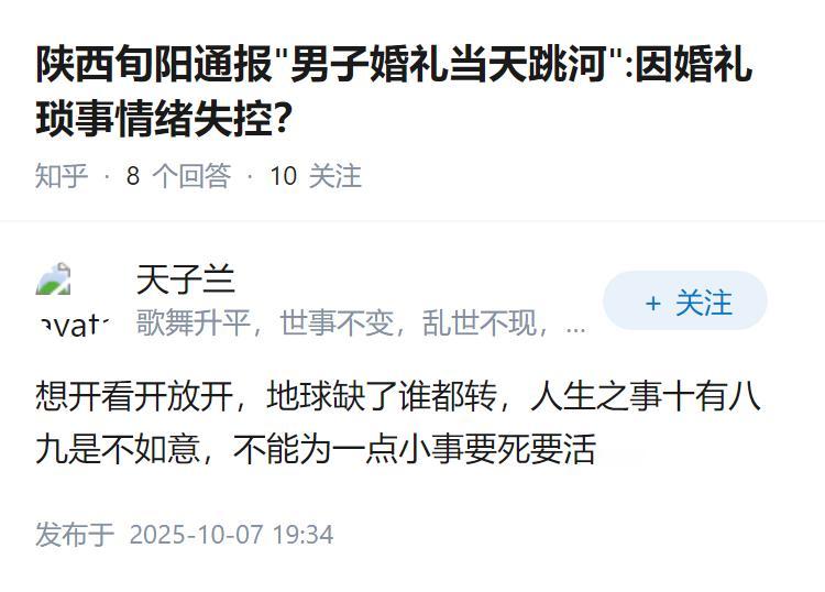 陕西旬阳通报