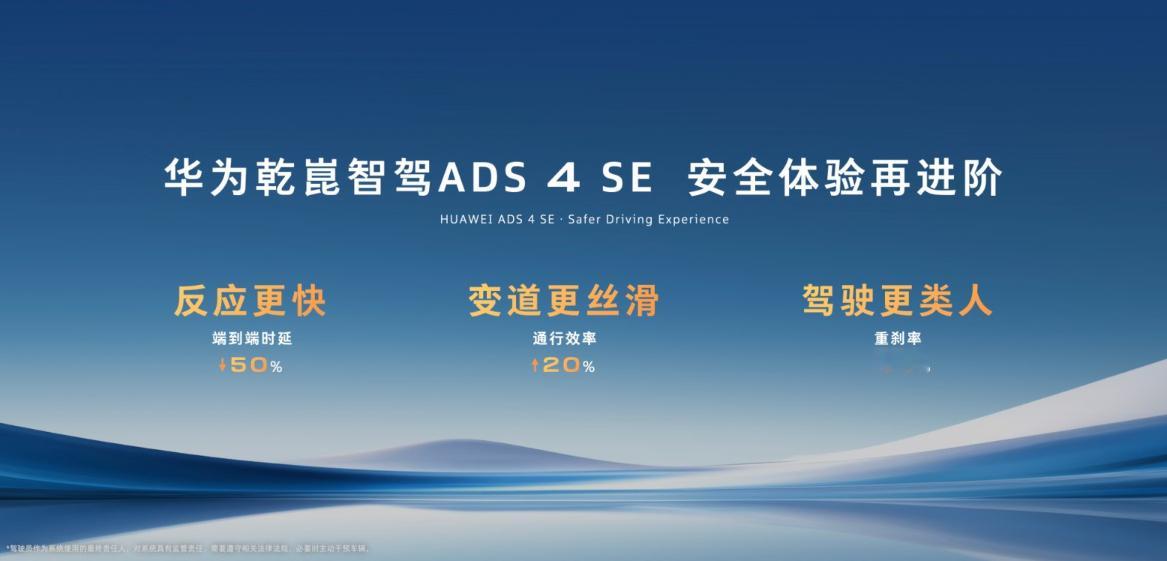15万级电车迎来华为乾崑时代 华为乾崑智驾ADS 4 SE全系标配深蓝S07，意