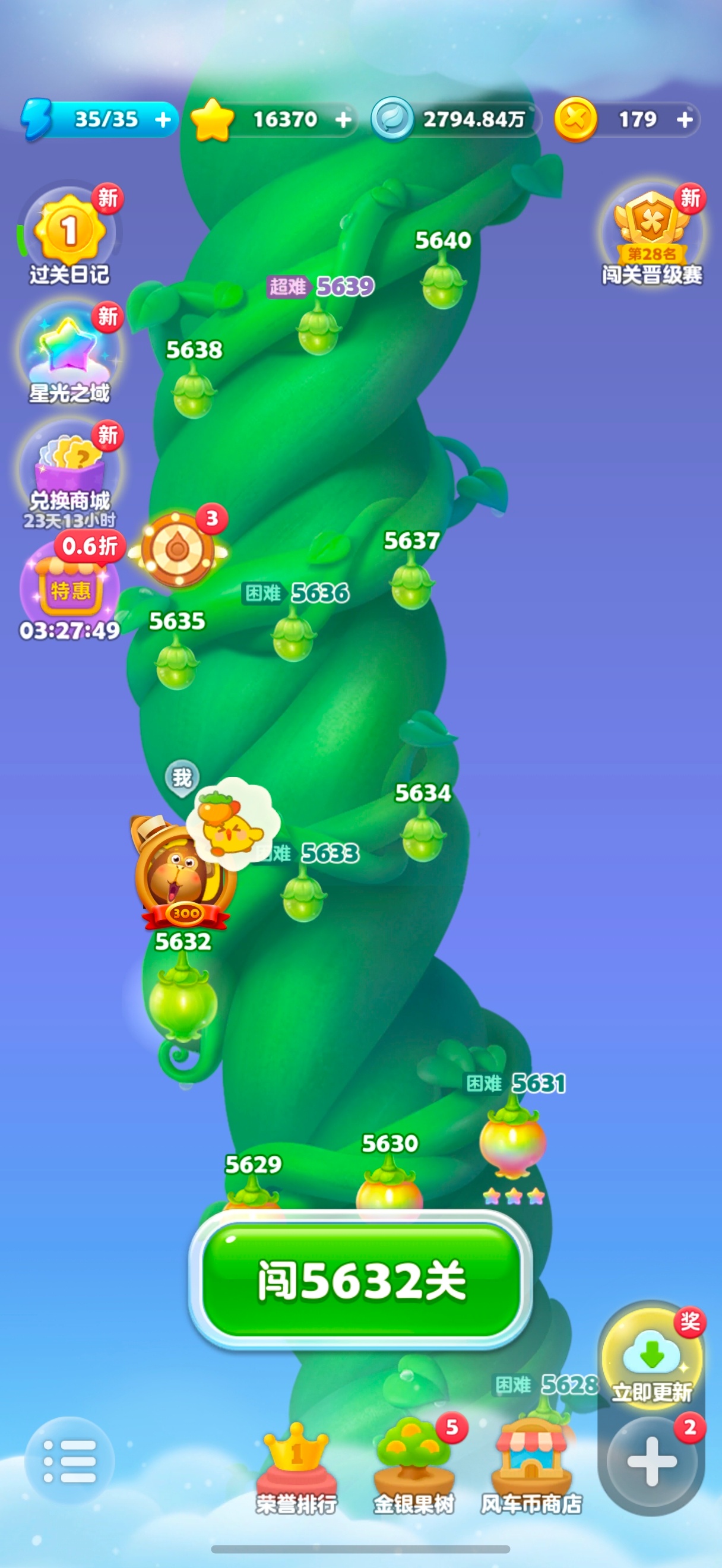 俺的开心消消乐才过到5632关了，目前59连胜！主要都是坐飞机没往的时候玩一玩，