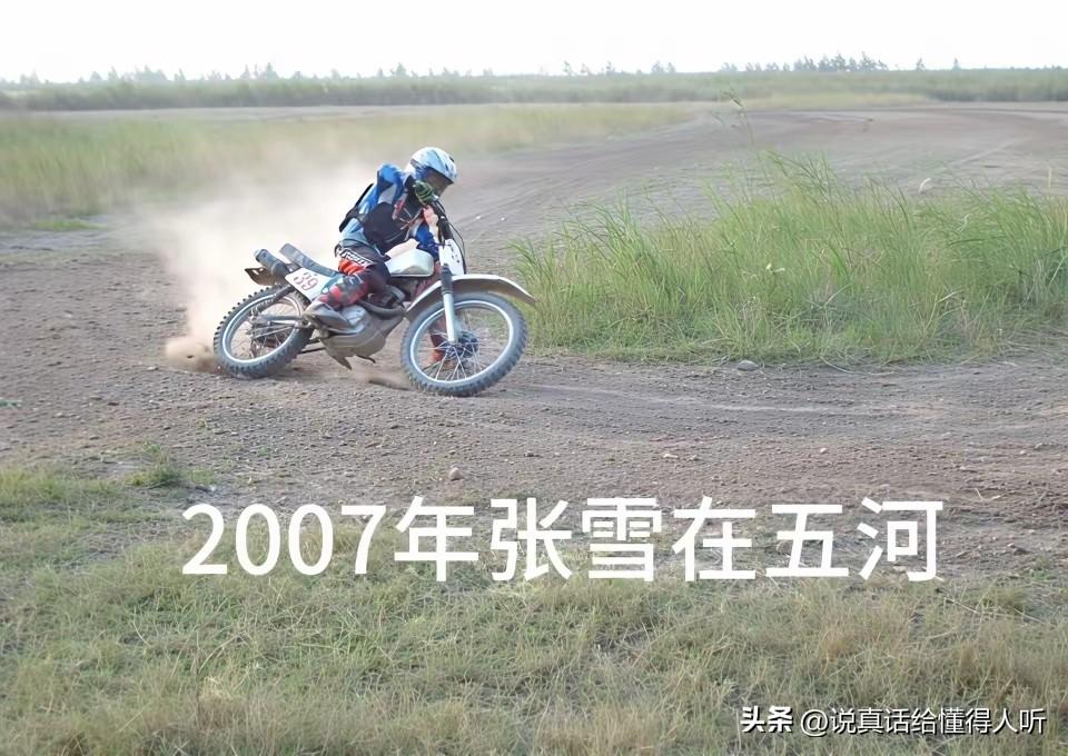 张雪牙哥赛场结下的友谊是一辈子的[赞]