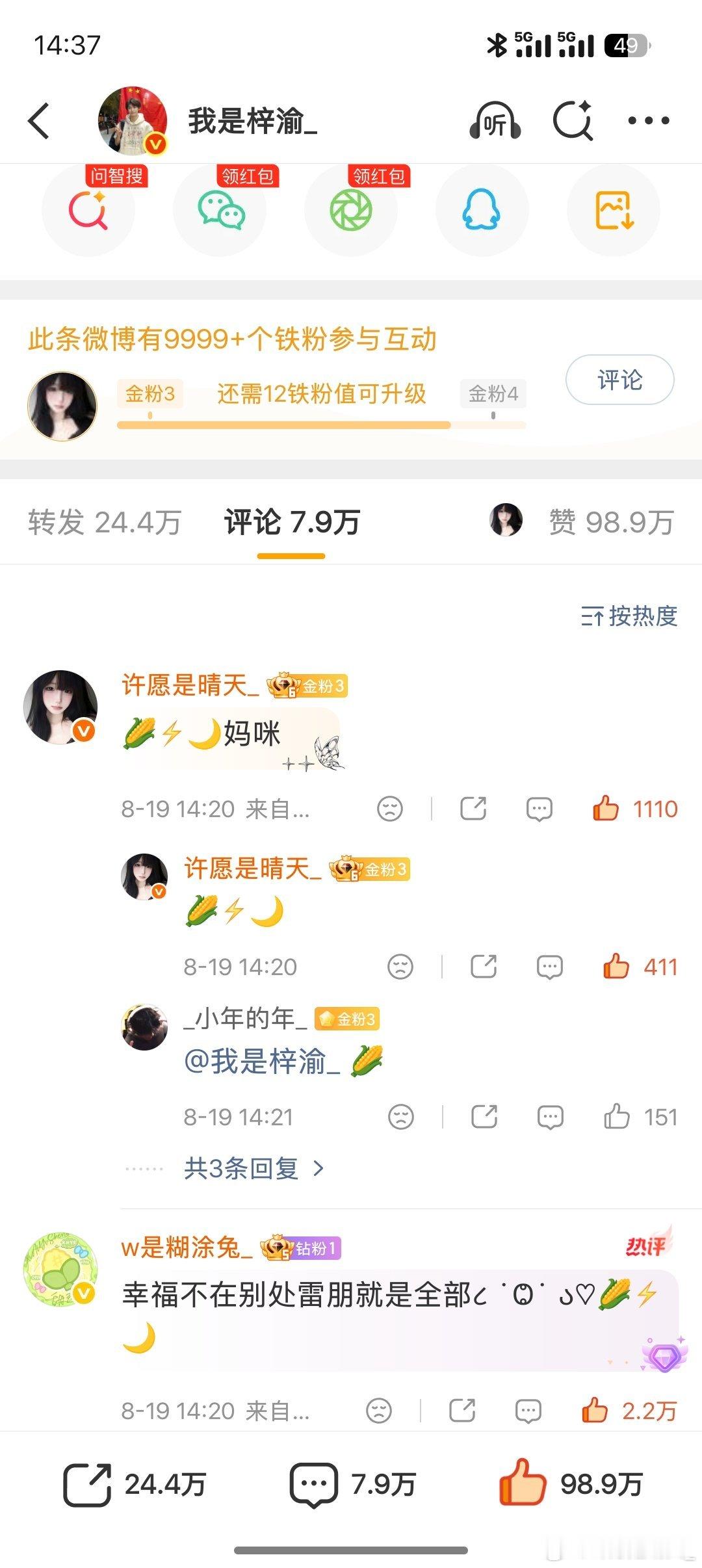 为啥我依旧没显示尼？两次了只有找我发出的pl里才能看见