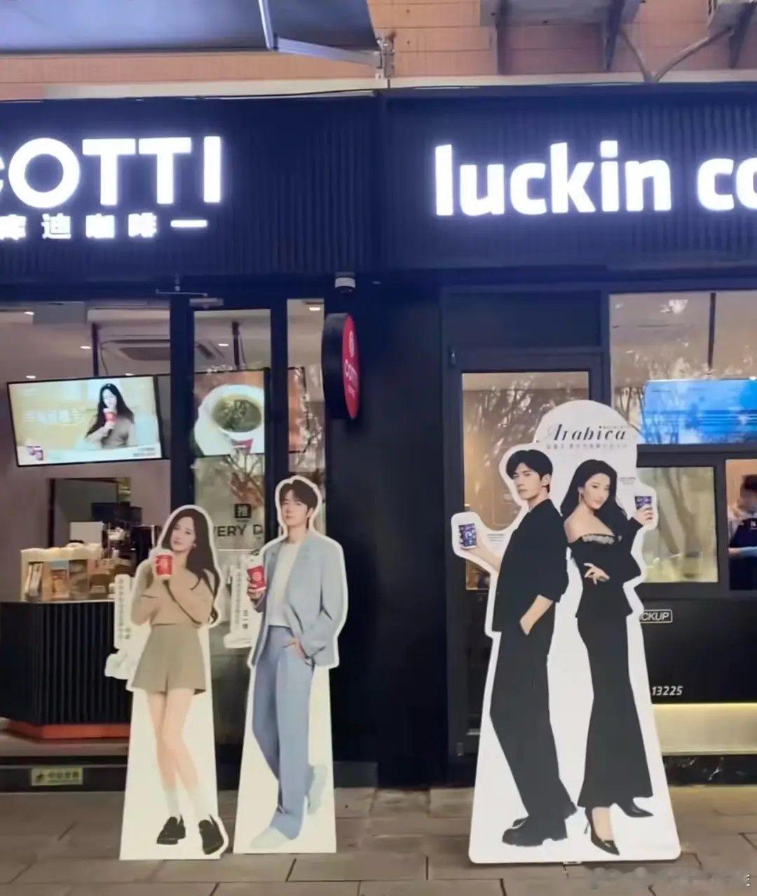 瑞幸刘亦菲易烊千玺vs库迪杨幂王一博。这波商战谁赢了？ 