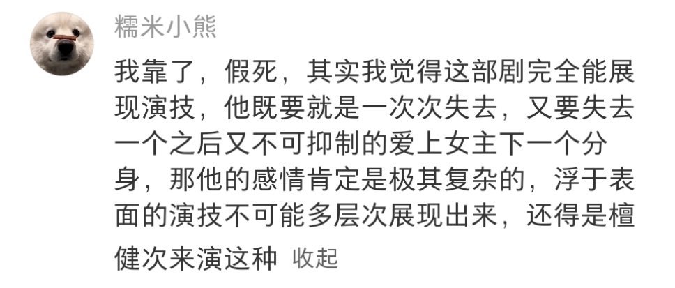 一次次看着爱人死在自己面前，又一次次不可抑制的爱上下一个分身，唐奇的心理活动一定