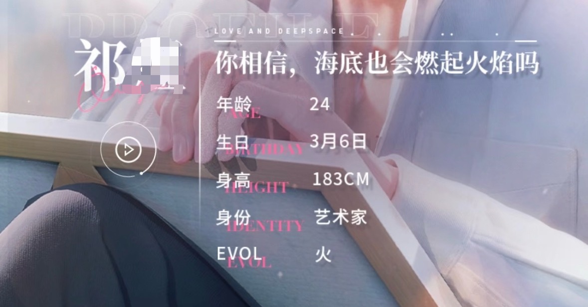 恋与深空这个身高安排真是笑晕我了🤣牛牛身高186、老皱188，官方如果对老皱好