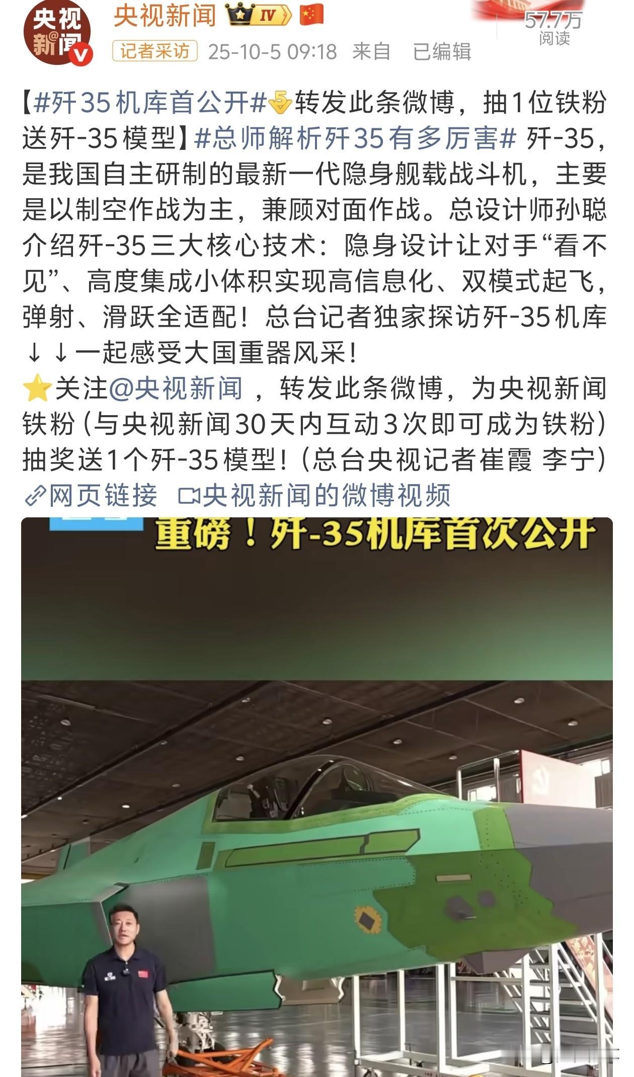 一觉睡醒，歼-35的机库就这样第一次公开在大众面前了。

现在都这么豪了吗？这和