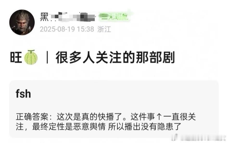 不混粉圈的周围观众都知道是恶意竞争，↑肯定也知道，赴山海就是无妄之灾，期待开播，