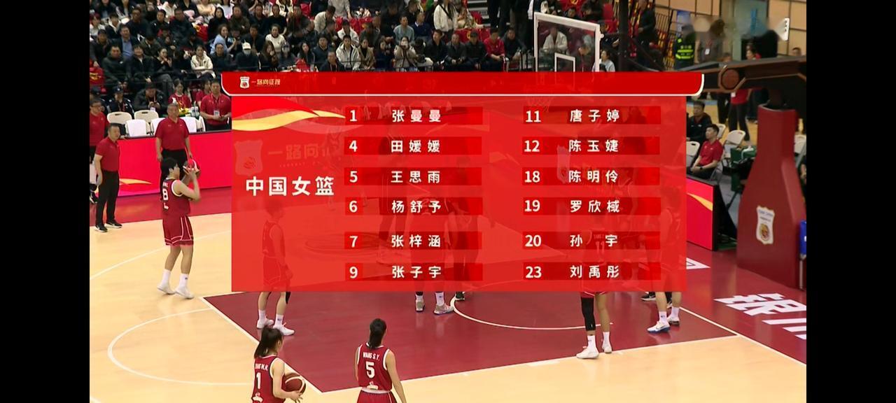 中国女篮热身赛双杀国际女篮联队
119-74再次大胜对手，但是就两场比赛来看仍然