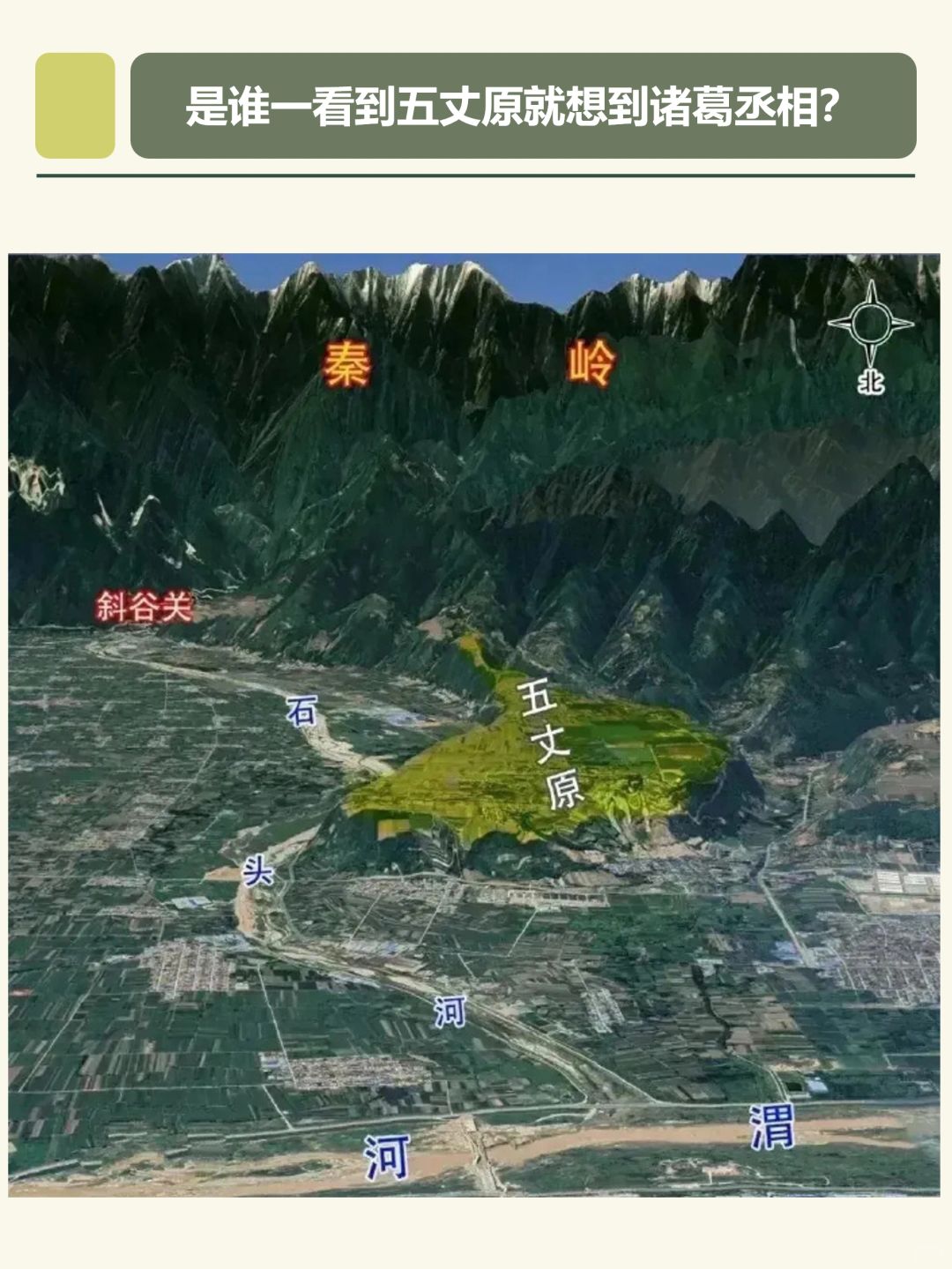 每次看到五丈原都想起诸葛丞相