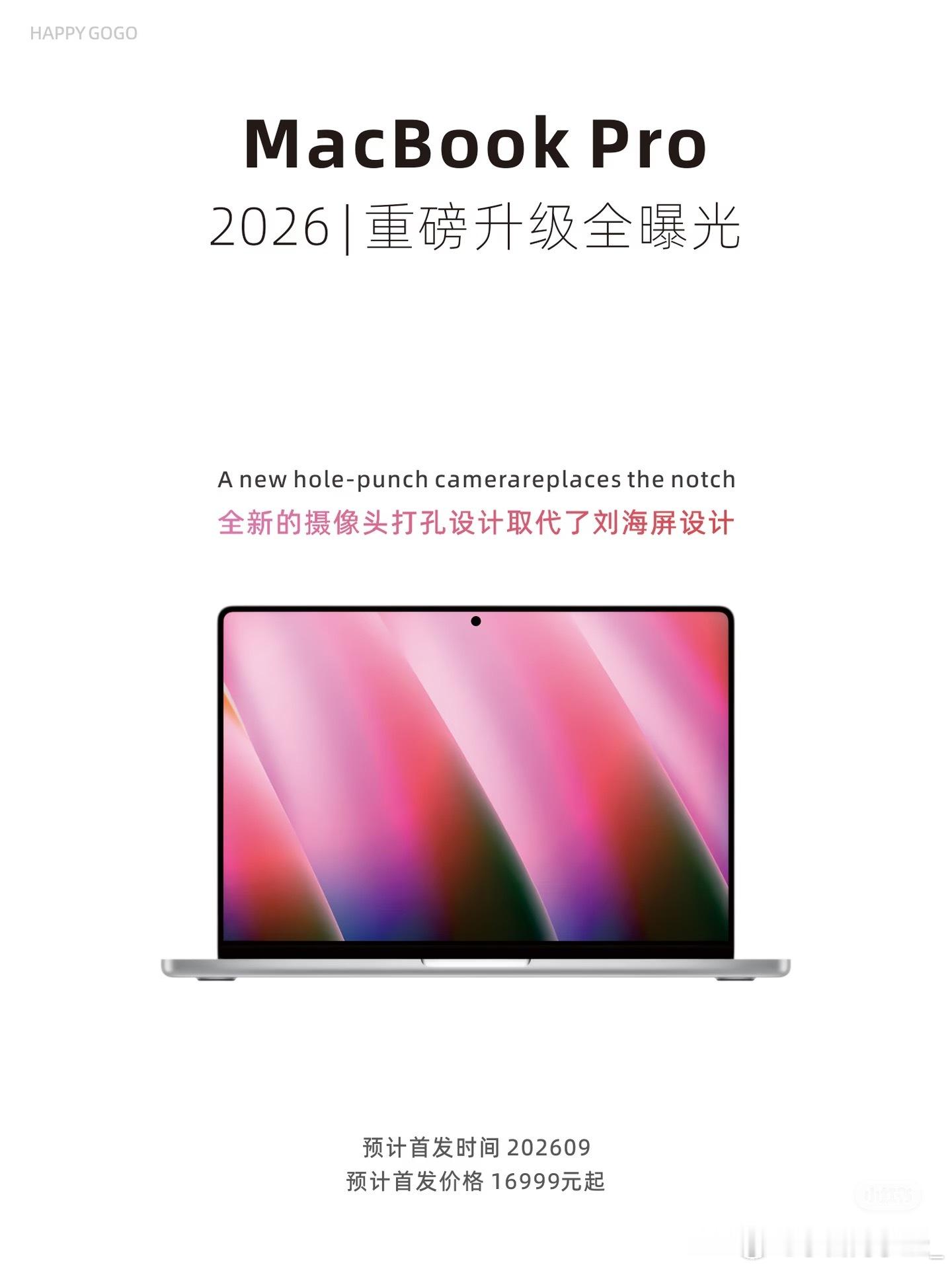 苹果预计在2026年底发布搭载M6芯片的全新MacBook Pro。这次升级堪称